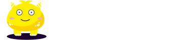 三千世界导航